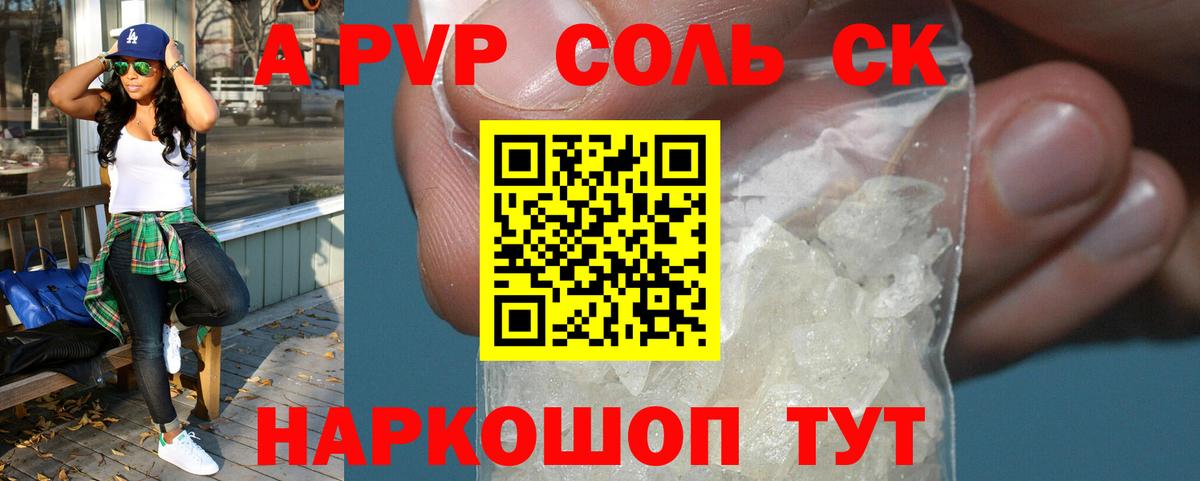 APVP VHQ Аргун