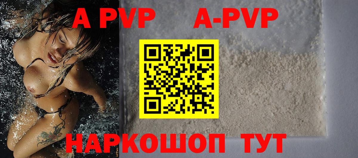 A PVP СК КРИС  Alpha PVP Соль  Вход с VPN  Alpha PVP  Аргун 