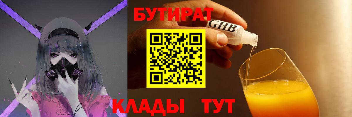 Бутират Butirat  Вход с VPN  Аргун 