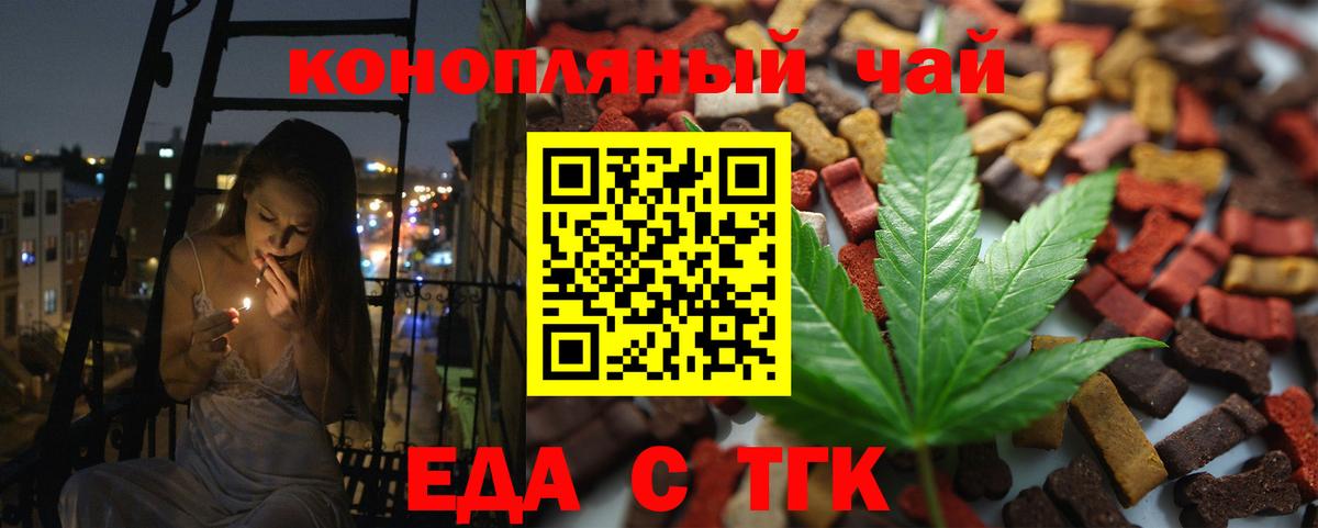 Аргун  Печенье с ТГК конопля  Вход с VPN 