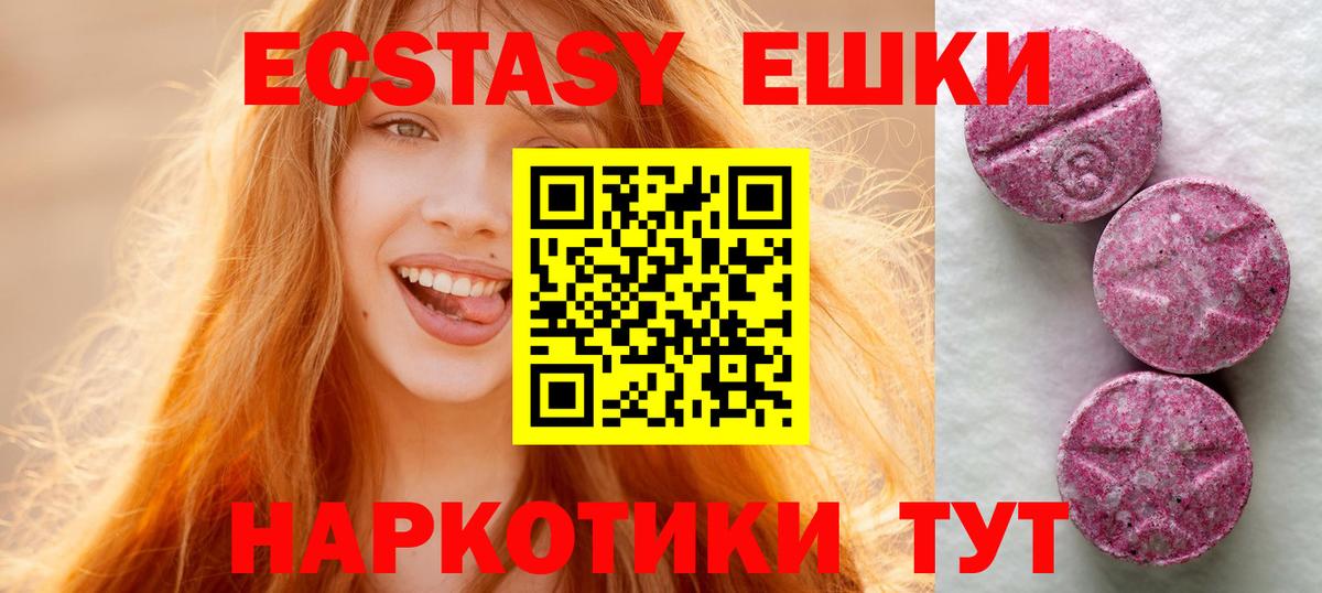 Экстази Дубай  Ecstasy  Аргун  Вход с VPN  Ecstasy MDMA 