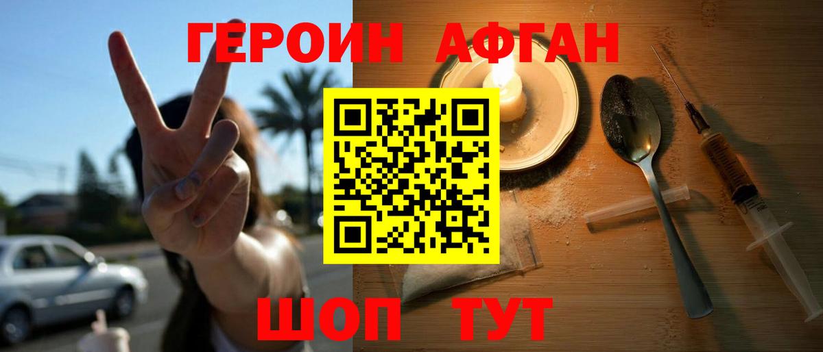 Аргун  Героин VHQ  Вход с VPN 