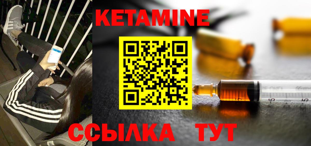 КЕТАМИН ketamine  Вход с VPN  Аргун 