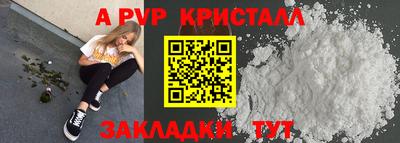 ALPHA-PVP Апшеронск