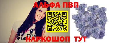 ALPHA-PVP Апшеронск