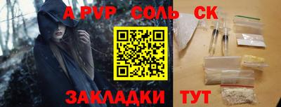 ALPHA-PVP Апшеронск