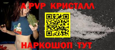 ALPHA-PVP Апшеронск