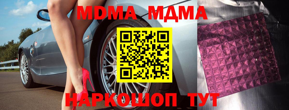 МДМА молли  MDMA  Аргун  Вход с VPN 
