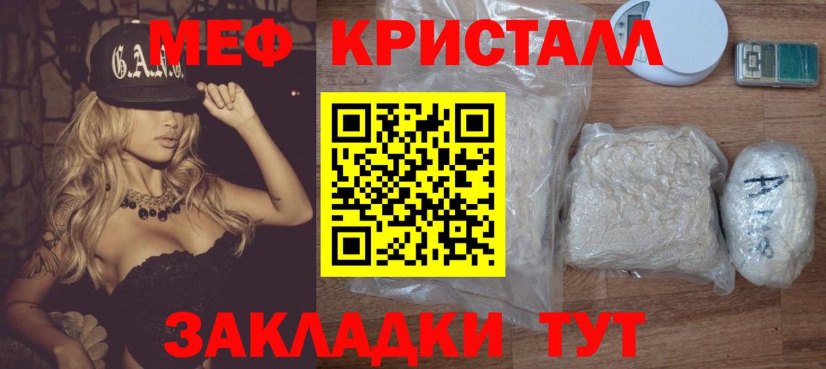 Меф мяу мяу мука Аргун