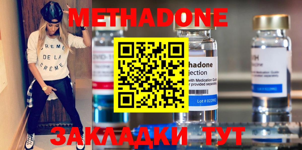 MEGA зеркало  Метадон VHQ  Аргун  Вход с VPN  МЕТАДОН methadone 