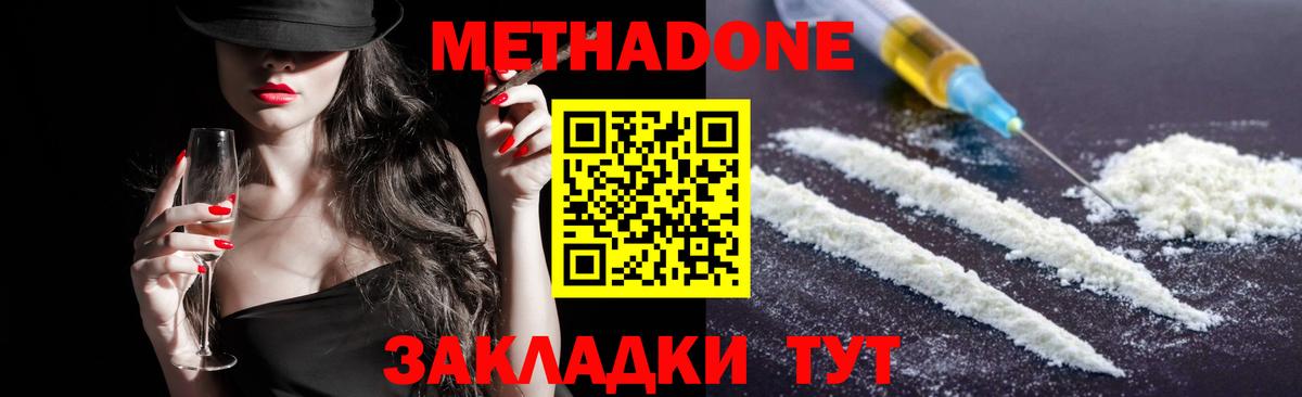 Метадон VHQ Аргун