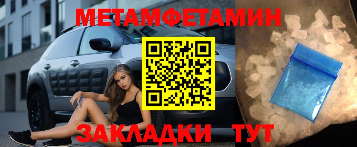 Аргун  МЕТАМФЕТАМИН винт  Метамфетамин  Вход с VPN 