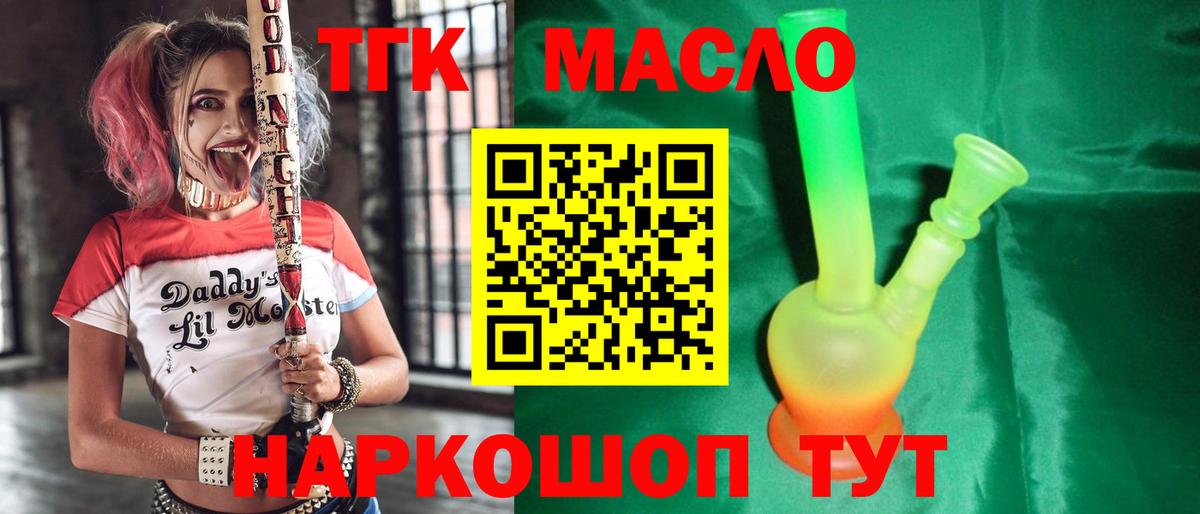 ТГК концентрат Аргун